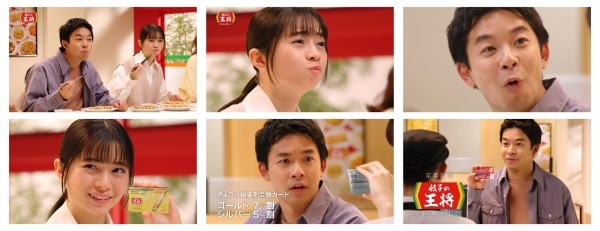 餃子の王将 新ＣＭを3月25日より放送開始！！ ～出演 仲野太賀・桜田ひより～