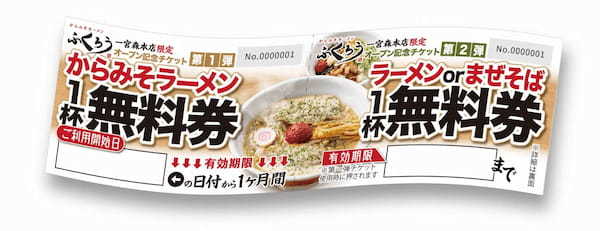 【一宮市に新規オープン】『からみそラーメンふくろう』の 一宮森本店が6月23日にオープンします！