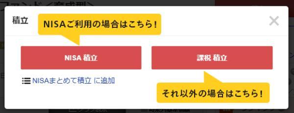 6.マネックス証券のクレカ積立にdカードは使える