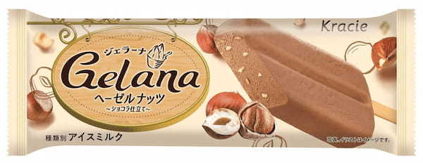 「ジェラーナ　ピスタチオ／ヘーゼルナッツ」を3月6日から新発売！