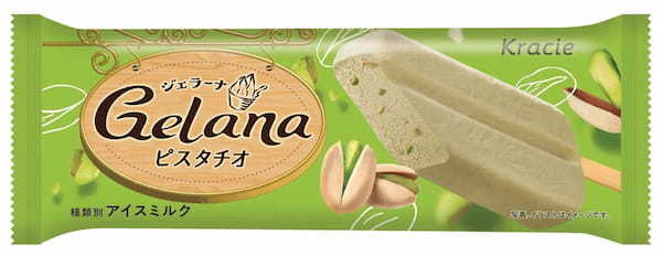 「ジェラーナ　ピスタチオ／ヘーゼルナッツ」を3月6日から新発売！