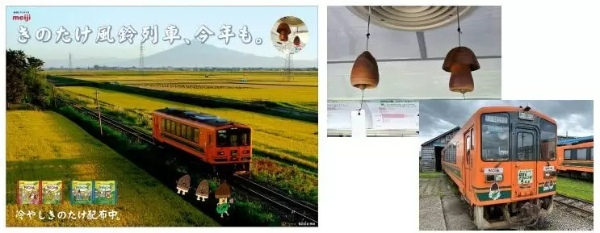 「きのこの山」「たけのこの里」と津軽鉄道がコラボ、「きのたけ風鈴列車」運行