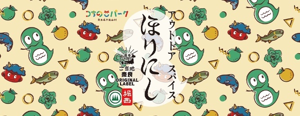 お土産にぴったりな地域限定ラベル「ご当地ほりにし」が7つの都道府県で追加販売決定！