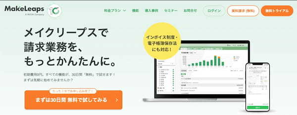 請求書発行システムを徹底比較!中小企業向けに選ばれている人気10製品を紹介【2025年版】