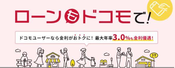 1.dスマホローンは在籍確認がある？