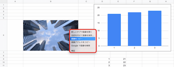 Googleスプレッドシートの保存方法｜デスクトップ・画像・グラフ・USBなどの保存方法を紹介
