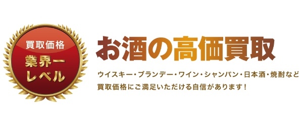 サントリー「白州」買取業者おすすめ6選！年代別買取相場や高値買取のコツを解説！