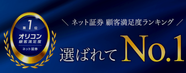 SBI証券バナー