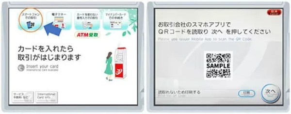 PayPayの現金チャージはコンビニでもできる　方法や対応するコンビニATMを紹介