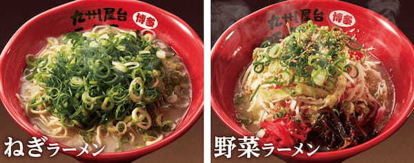 九州屋台博多豚骨ラーメン元祖ふくやま 新大阪店 4月10日（月）リニューアルオープン！