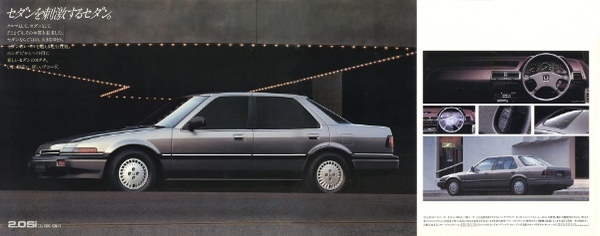 【復刻版カタログ】1985年の日本カー・オブ・ザ・イヤー/ホンダ・アコードの肖像