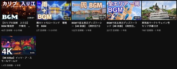 仕事や勉強に集中できる！おすすめ作業用BGM24選【YouTubeチャンネル】