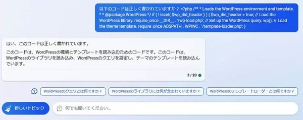 「ChatGPT」と「Bing AI」、「AIチャットくん」を使ってみた【比較】