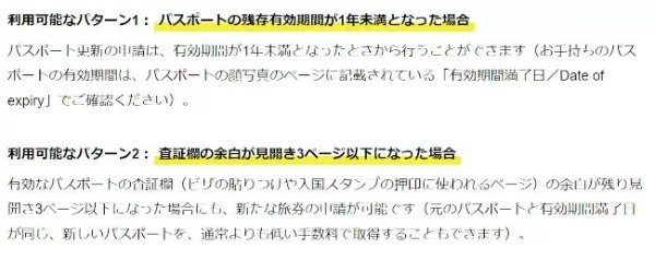 パスポートの更新がオンラインで可能に、23年3月27日から