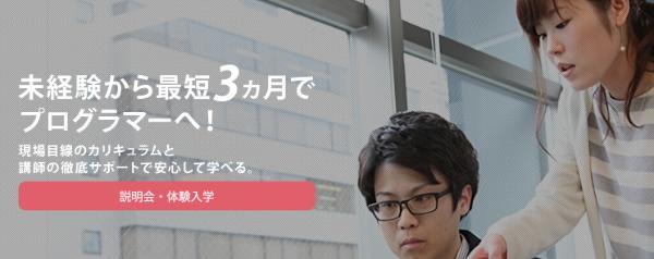 23.プログラミングスクール料金の相場は？