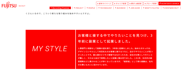 【2022年版】副業・複業採用を実施している会社21選