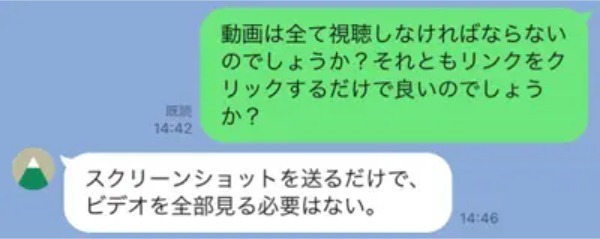 YouTubeを見るだけで稼げる？　オイシイ仕事を調査したらやっぱり詐欺だった