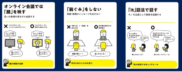 リモート・プレゼン・雑談も!仕事から日常まで、今日から使える「超 話し方図鑑」が発売