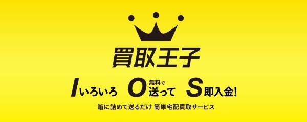 ギターの買取業者おすすめランキング10選！高い値段で売るためのポイントは？