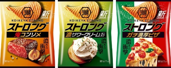 “食べた瞬間、秒で濃くて、旨い！”　新定番「ガチ濃厚ピザ」をラインナップに加え、「湖池屋ストロング」がフルリニューアル！！