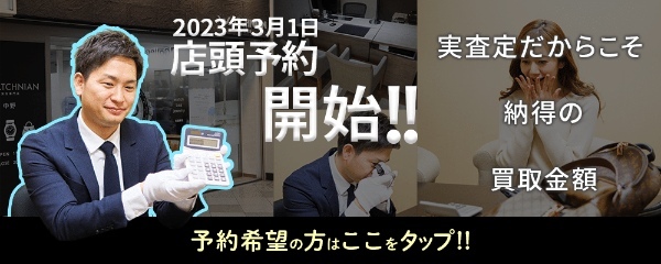 チューダーおすすめ買取業者10選！高く買取してもらえるコツを紹介！