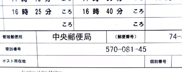 普通郵便は届かないこともある！郵便物の遅れや不着についてできる事を徹底解説