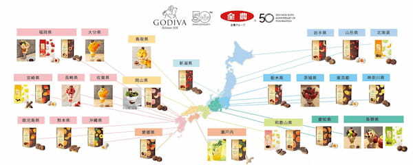 「GODIVA×全農 コラボレーションプロジェクト」ジュレショコラ2種類、ドライフルーツのチョコレートがけ3種類が新登場「GODIVA×全農 コラボレーション 全国津々浦々味めぐりセット」も発売