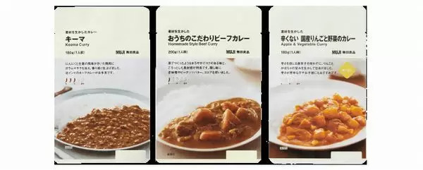 無印良品のレトルトカレーセットが「ふるさと納税」返礼品に！