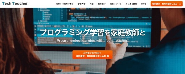 2023年 東京都内の優良プログラミングスクール30選