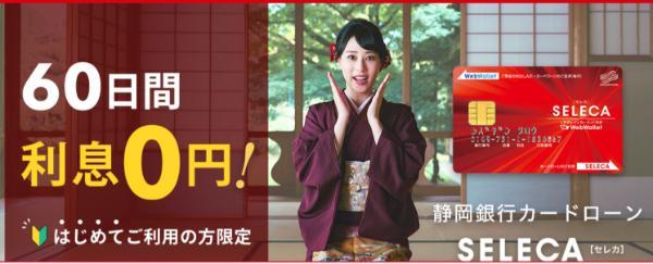 12.審査が甘い・ゆるい銀行カードローンはある?