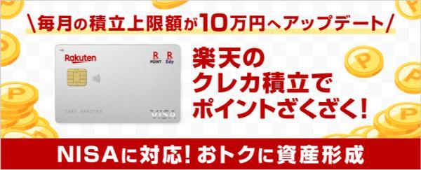 53.松井証券と楽天証券、どっちが自分に合う?
