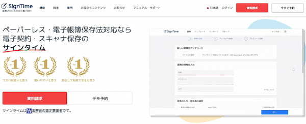 【2025年最新】電子契約システム比較|導入目的・機能・コストで選ぶ最適なサービスとは?【2025年最新】電子契約システム比較|導入目的・機能・コストで選ぶ最適なサービスとは?