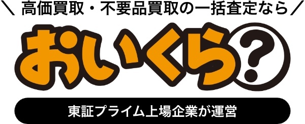 オメガ高値買取してもらうならここ!買取相場価格&高く売るコツは?