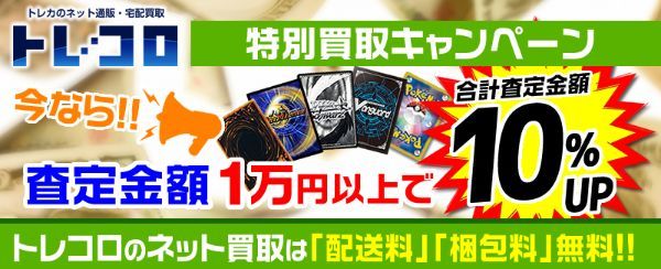 高く売れるのはどこ？トレカ高額買取おすすめ業者9選！