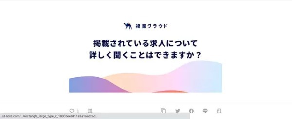 無料で仕事が探せる「複業クラウド」 特徴・メリット・使い方とは
