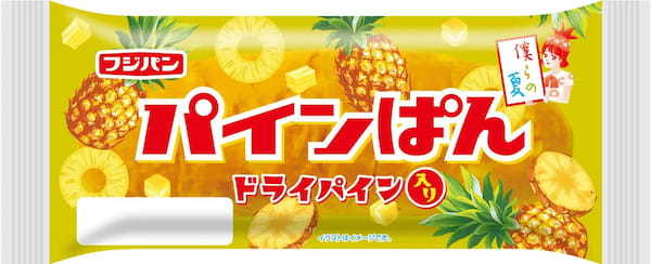 今年もパインぱんの夏がきた！パインぱん期間限定発売