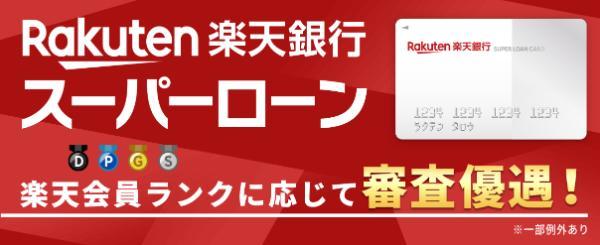 26.5万円を借りるには？