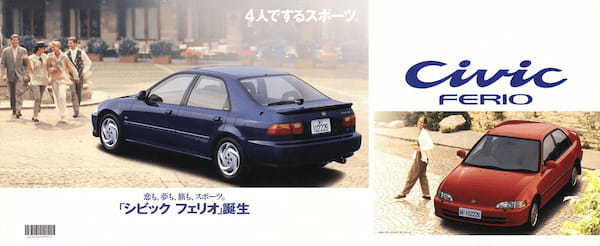 【ボクらの時代録】1991年の日本カー・オブ・ザ・イヤー。ホンダ・シビック(EG3/4/6型)のビビッドな先進性