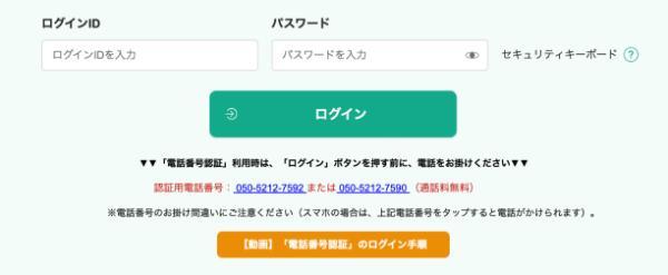 47.松井証券と楽天証券、どっちが自分に合う?
