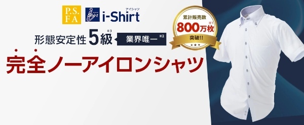 ウィングカラーシャツおすすめブランド9選！マナーに沿った選び方を解説