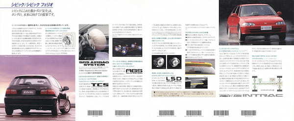 【ボクらの時代録】1991年の日本カー・オブ・ザ・イヤー。ホンダ・シビック(EG3/4/6型)のビビッドな先進性