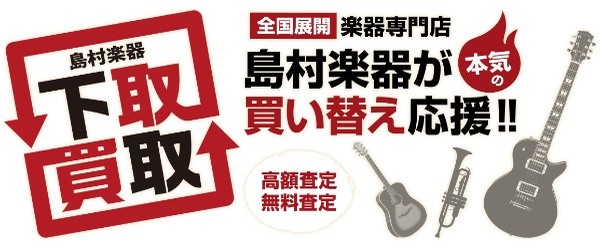 ギターの買取業者おすすめランキング10選！高い値段で売るためのポイントは？