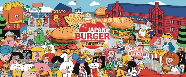 日本一のハンバーガーを決定する大会「Japan Burger Championship 2023」2023年6月9日(金)・10日(土)・11日(日)横浜赤レンガ倉庫で開催決定!