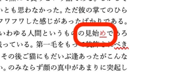 Wordの校閲機能の基本的な使い方｜表示削除・解除方法、変更履歴の確認方法などを紹介