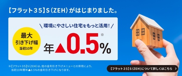 住宅ローンおすすめランキングを大公開！住宅ローンを選ぶ4つの基準は？