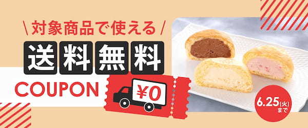 【八天堂オンラインショップ】夏のひんやりスイーツ「まるでアイスなくりーむパン メロン」オンラインに6月18日（火）初登場！