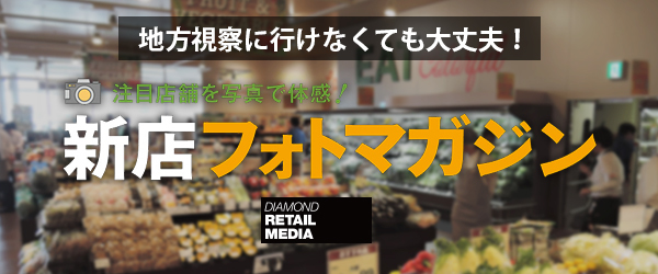 4月15日、恵比寿ガーデンプレイスに「明治屋恵比寿ストアー」オープン