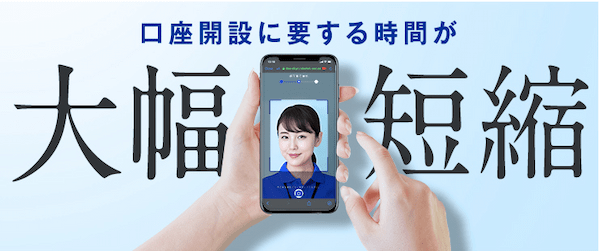 楽天証券