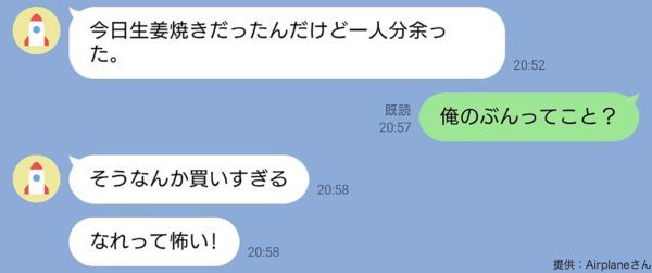 突如母親から届いたLINEに「泣きそうになる…」　切なくも温かい“一言”に感動の声