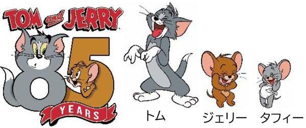 TOM and JERRY×HANKYU 大阪・宝塚・東京新橋のホテルと阪急沿線の駅ナカ・駅チカ店舗で「トムとジェリー」コラボフードを販売します オリジナルステッカーがもらえるスタンプラリーも同時開催